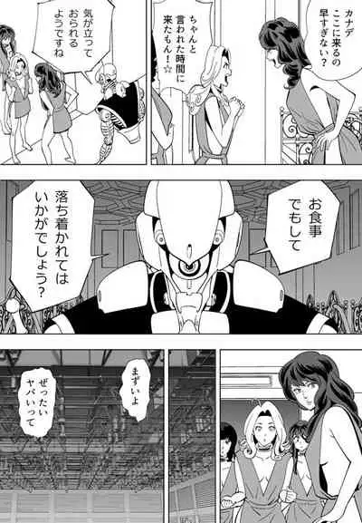 [Kidouchi Kon] GAME/DEATH (Ongoing)