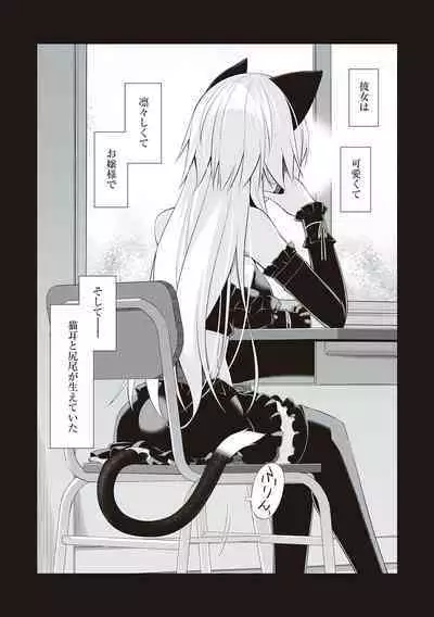 [Oota Yuuichi] Neko to Geboku [Digital]