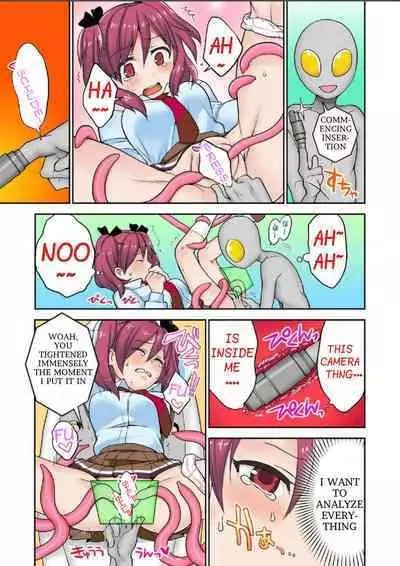 Tanetsuke Jintai Jikken Uchuujin Shuugeki 1 | Alien Seeding Experiments 1