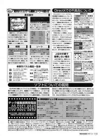 Tech Gian 012 (October 1997)