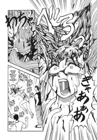 [Uziga Waita] Game Over [English]