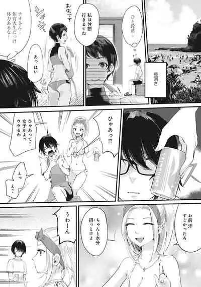 Umi no Ie de Harem Beit! Gal & Shojo to Beach de Ecchi