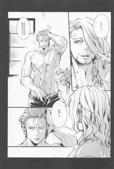 [jamming (pra) LOVE FORTUNE (One Piece)