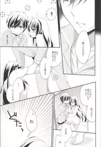 (C85) [Crystal Strawberry (Yuduki Kisa)] ROYAL MILK Rliqueur (Full Metal Panic!)