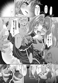 [Maccha Chamomo] Sono Teni Sukui ha Todoka Nai [Digital]