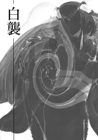 (C86) [Sakekan Memorial (SOLOPIPB)] Shiragasane [Chinese] [不觉晓个人汉化]