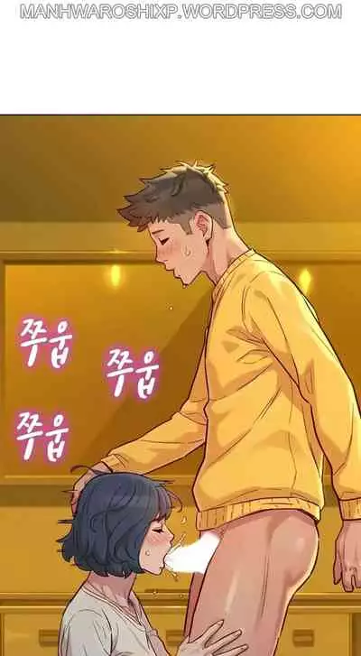 What do you Take me For? Ch.157/?