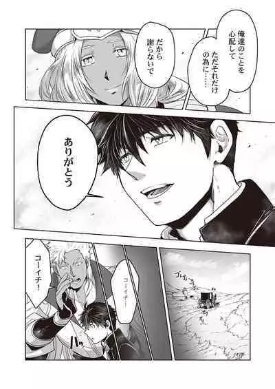 Kyojinzoku no Hanayome