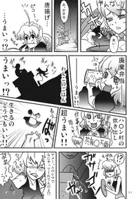 (C78) [Kurage no Candume (Yoshino)] .REC (Touhou Project)