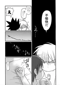 [CROCODILE-Ave. (Gangstar Yoshio)] MegaGra 2 Jakoru Ookami (Gravitation)