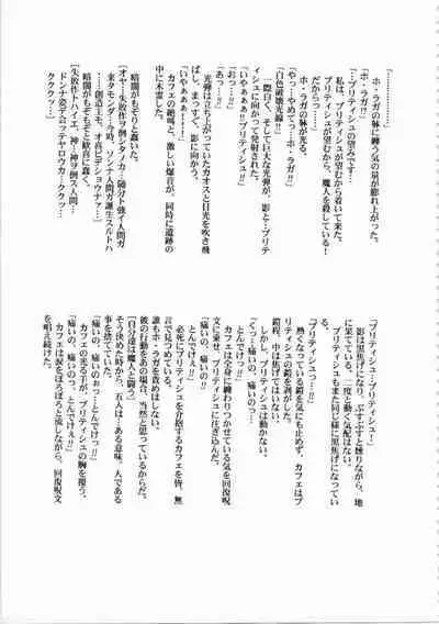 Kichikuou Rance First Press Release Book