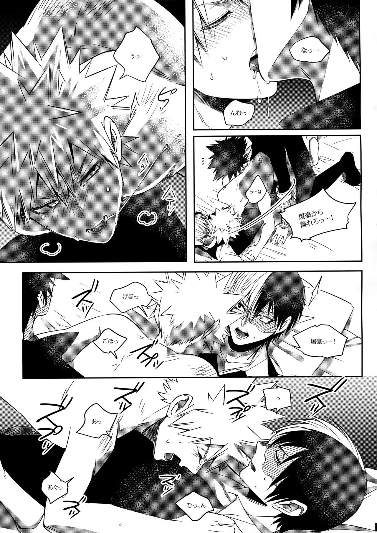 BAD END - in the world -