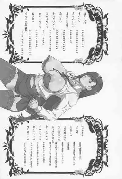 (C100) [Ruki Ruki EXISS (Fumizuki Misoka)] Boku Mate ex (Final Fantasy VII)