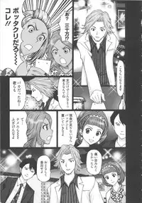 [Kurosugi Shinsaku] EMUOGUI