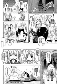 [Nishizaki Eimu] 15 Bishoujo Hyouryuuki Ch. 1-3 [Chinese] [前线作战基地]