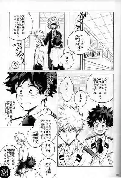 Kitei KatsuDeku Sairokushuu 2