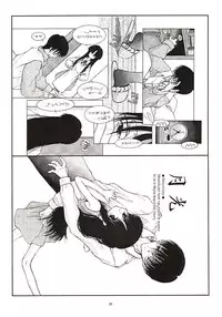 (C60) [JIBAKU-SYSTEM (Suzuki Amaharu)] Batsu (Neon Genesis Evangelion)