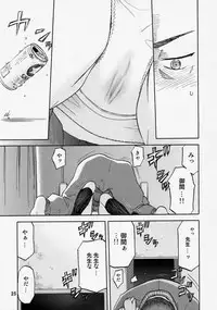 [Wakuwaku Doubutsuen (Tennouji Kitsune)] blue snow blue scene.9