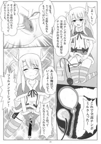 (C85) [Hazuki Tsuitachi (Kishimen)] Jouzu ni Dekimashita! (Fate/kaleid liner Prisma Illya)