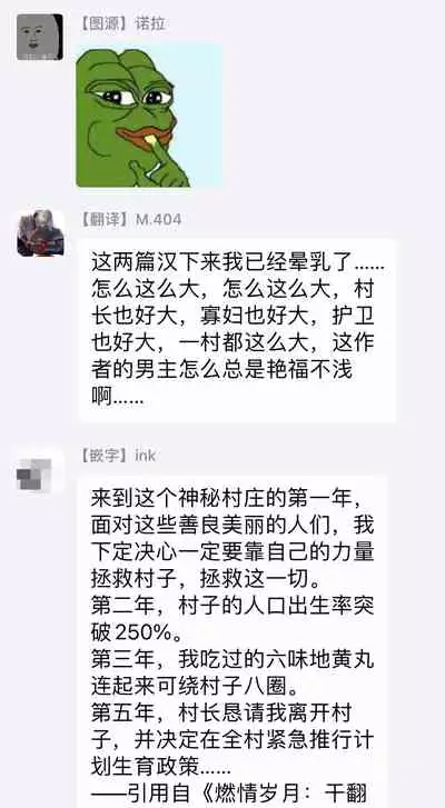 Oni no Mura | 鬼之村1-2