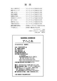 [Fukuyama Naoto] AheColle [Chinese] [清純突破漢化]