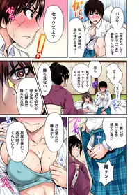 [Okumori Boy] Oretoku Shuugakuryokou ~Otoko wa Jyosou shita Ore dake!! Ch. 1-23 [Digital]