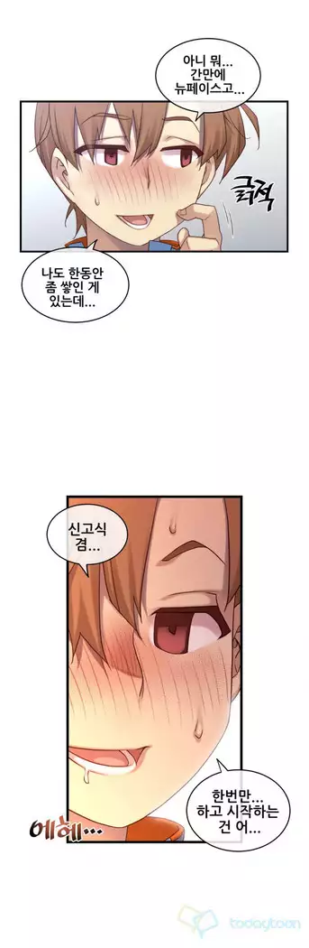 Master in My Dreams Ch.90-131