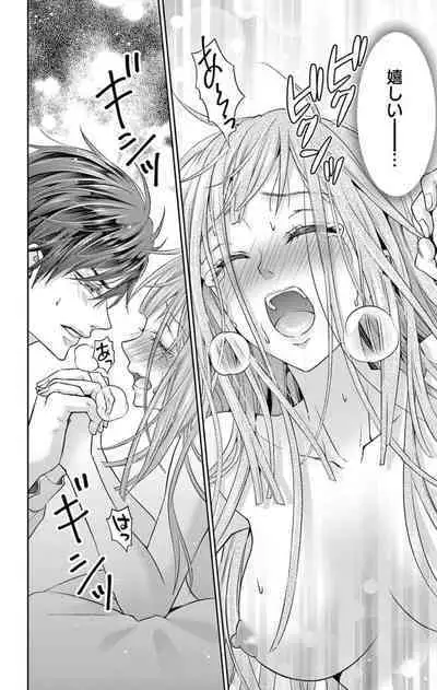 ネトラレ~公認不倫はじめました~【マイクロ】 1