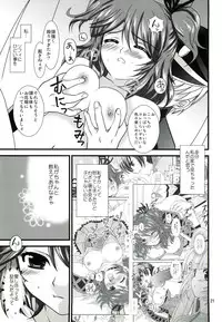 (COMIC1☆5) [US (Hinase Kazusa)] Great Graces f (Tales of Graces f)