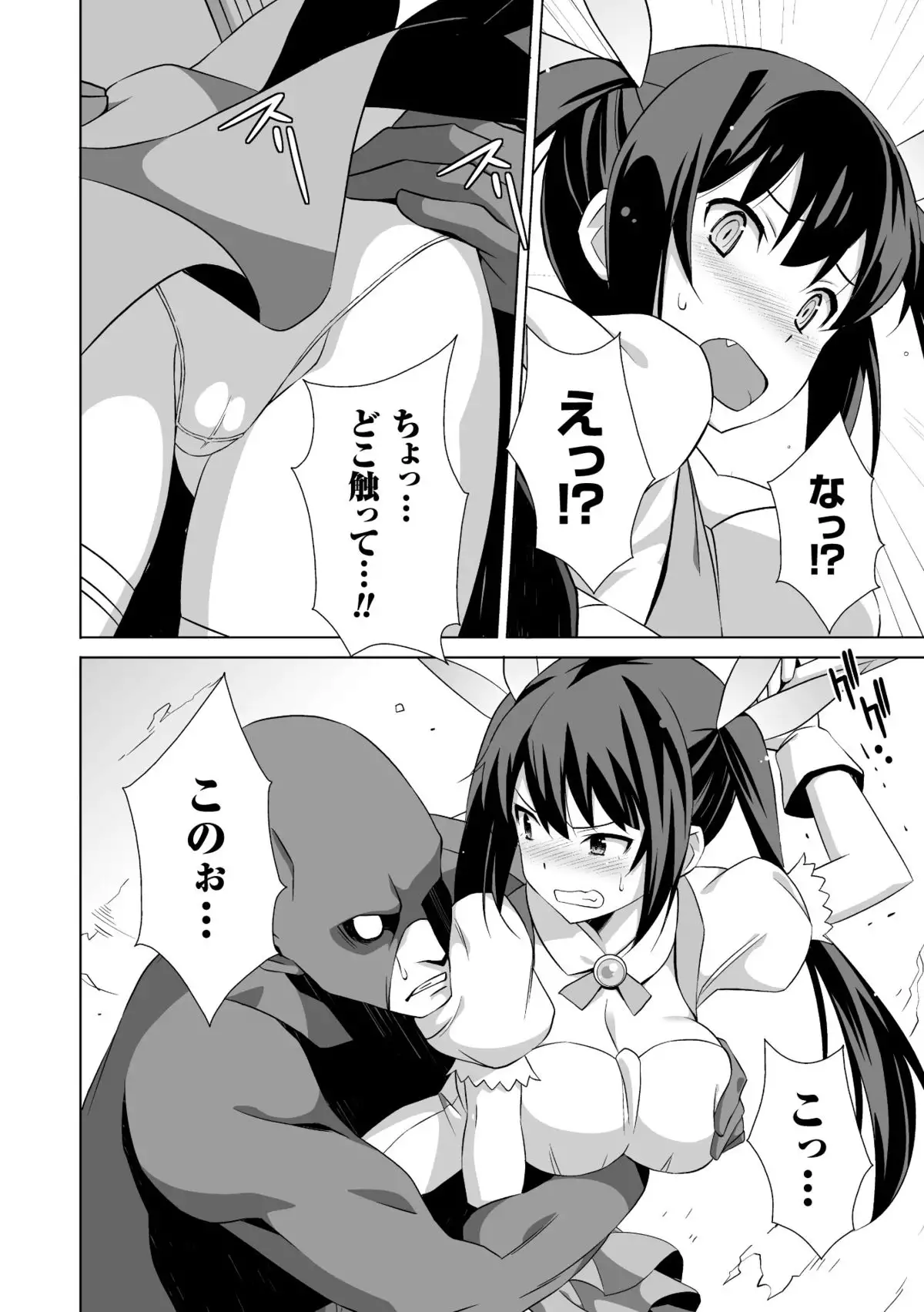 Energy Kyuushuu Sarete Haiboku shiteshimau Heroine-tachi Vol. 3