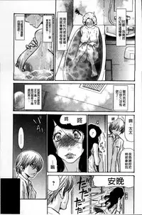 [Aoi Hitori] Zuma Chichi - Breast or Wife [Chinese]