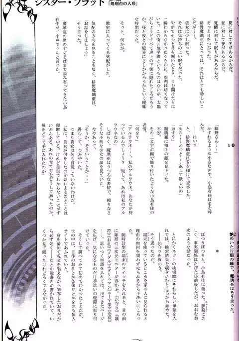 Tony MAGAZINE 02