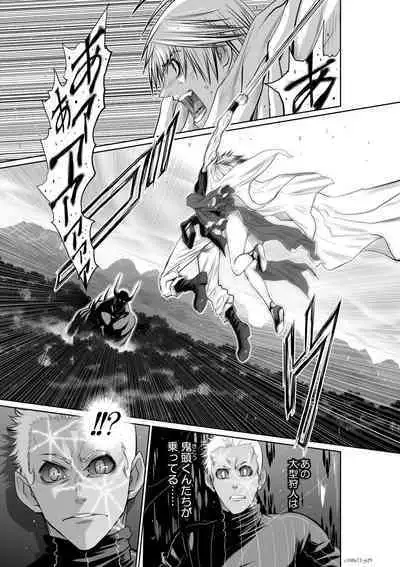 『地上100階』71-74話特別版