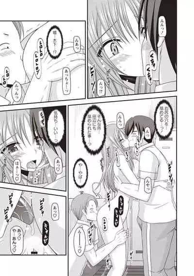 Roshutsu Shoujo Yuugi Kan