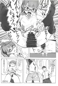 (C94) [Okazu Company (Various)] NukiPara (PriPara)