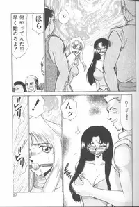 [Taira Hajime] Bad Moon...