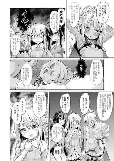 Pritannia Soushuuhen Prisma Bitches