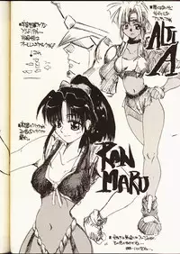 (C50) [UA Daisakusen (Harada Shoutarou)] Ruridou Gahou 2 (Super Robot Wars)