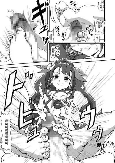 [AFJ (Ashi_O)] Healin' Foot ZuriCure (Healin' Good PreCure) [Chinese] [Digital]