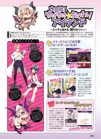 Dengeki Otona no Moeoh Vol.04