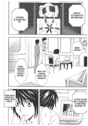 Misa Soushuuhen | 미사 총집편