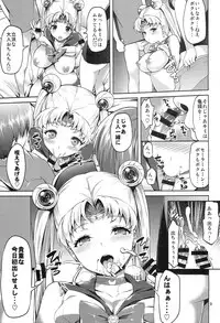 (C86) [Akapenguin (Asahina Hikage)] MOON FREAK (Bishoujo Senshi Sailor Moon)