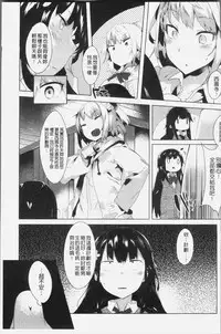 [Tairame] Hatsukoi Engage [Chinese]