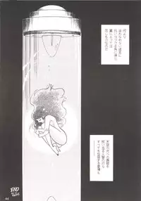 (C44) [Studio Boxer (Various)] HOHETO 7 (Ghost Sweeper Mikami, Giant Robo)