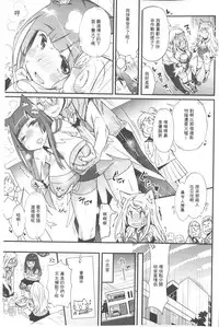 [Kishinosato Satoshi] Hame Sakari | 交合發情期 [Chinese]