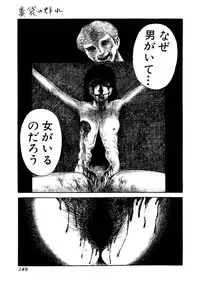 [Anthology] Jigoku no Kisetsu -Guro Rhythm Sengen-