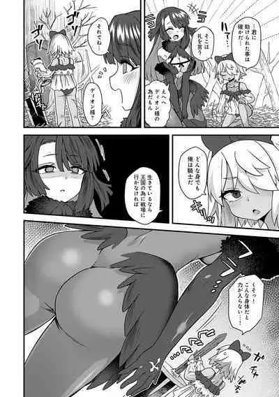 Watashi to Issho ni... - With me...