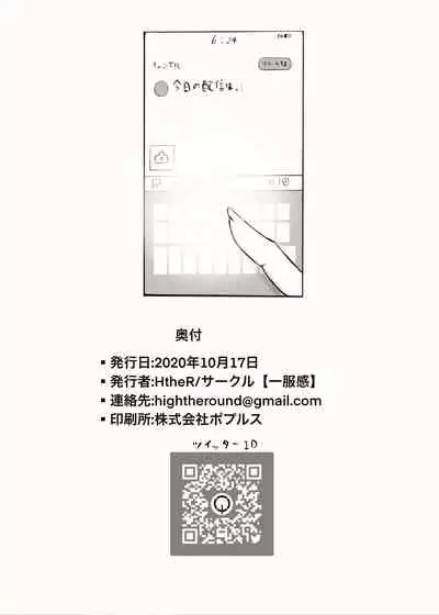 [Ippukukan (HtheR)] Renkin Bare (Ange Katrina) [Digital]