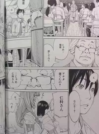Chitose