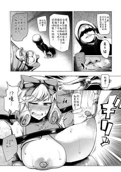 Haruka-sama, Usui Hon no Sadame de Mai Junjichae